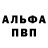 Первитин винт Blanca gamer