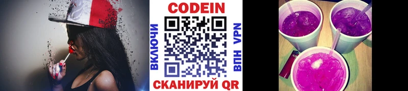 Купить закладки  Нижневартовск  Кодеиновый сироп Lean напиток Lean (лин) 