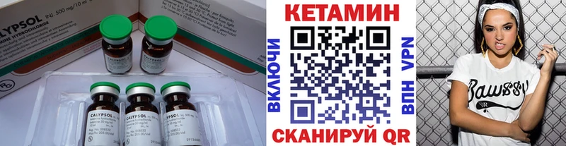 Кетамин VHQ  Купить закладки  Нижневартовск 
