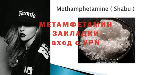метамфетамин Новокубанск